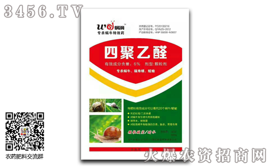 2019年12月6日四聚乙醛殺蟲(chóng)劑價(jià)格報(bào)價(jià)一覽 2019年12月6日四聚乙醛殺蟲(chóng)劑價(jià)格報(bào)價(jià)一覽