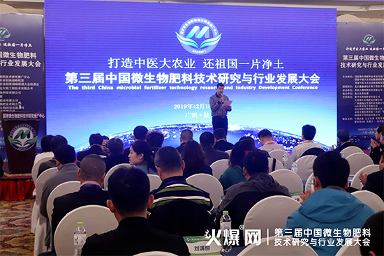 分享前沿成果,研討發(fā)展方向!第三屆中國微生物肥料技術(shù)研究與行業(yè)發(fā)展大會盛大開幕! 分享前沿成果,研討發(fā)展方向!第三屆中國微生物肥料技術(shù)研究與行業(yè)發(fā)展大會盛大開幕!