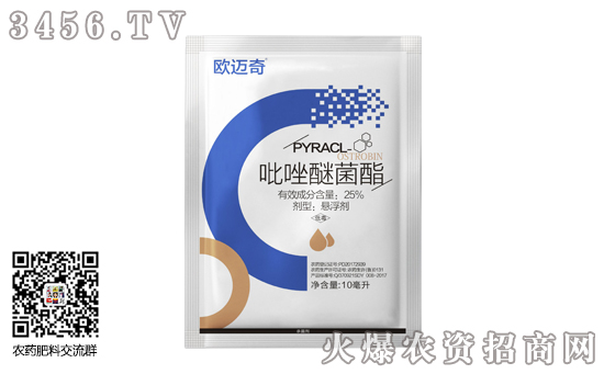 2020-1-19吡唑醚菌酯殺菌劑價格行情 2020-1-19吡唑醚菌酯殺菌劑價格行情