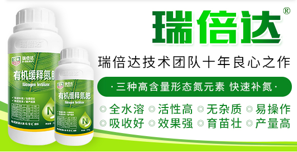 500g有機(jī)緩釋氮肥-瑞倍達(dá) 500g有機(jī)緩釋氮肥-瑞倍達(dá)