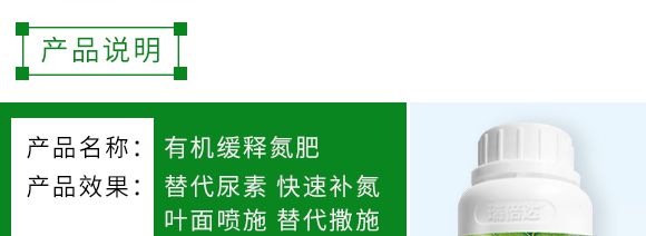 500g有機(jī)緩釋氮肥-瑞倍達(dá) 500g有機(jī)緩釋氮肥-瑞倍達(dá)
