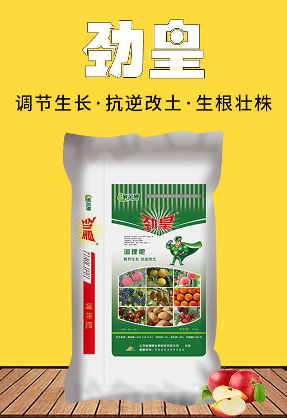 勁皇-調理肥-奧德福 勁皇-調理肥-奧德福