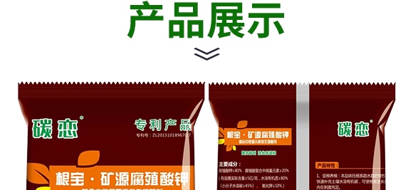 根寶·礦源腐殖酸鉀-碳戀-廣宇通 根寶·礦源腐殖酸鉀-碳戀-廣宇通