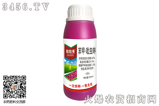 2020年8月8日主流菠菜殺蟲劑價格報價 2020年8月8日主流菠菜殺蟲劑價格報價
