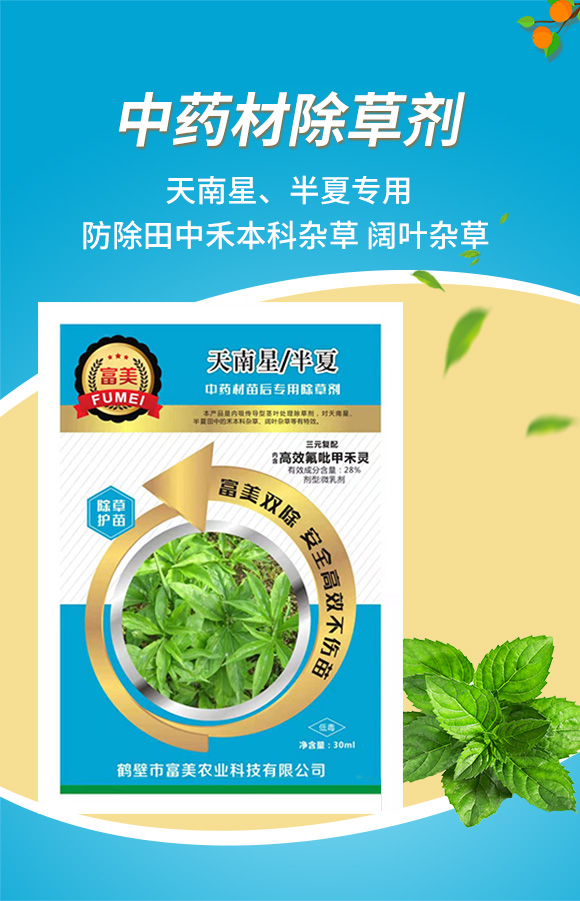 澶╁崡鏄熴佸崐澶忎腑鑽潗闄よ崏鍓?瀵岀編_01.jpg 澶╁崡鏄熴佸崐澶忎腑鑽潗闄よ崏鍓?瀵岀編_01.jpg