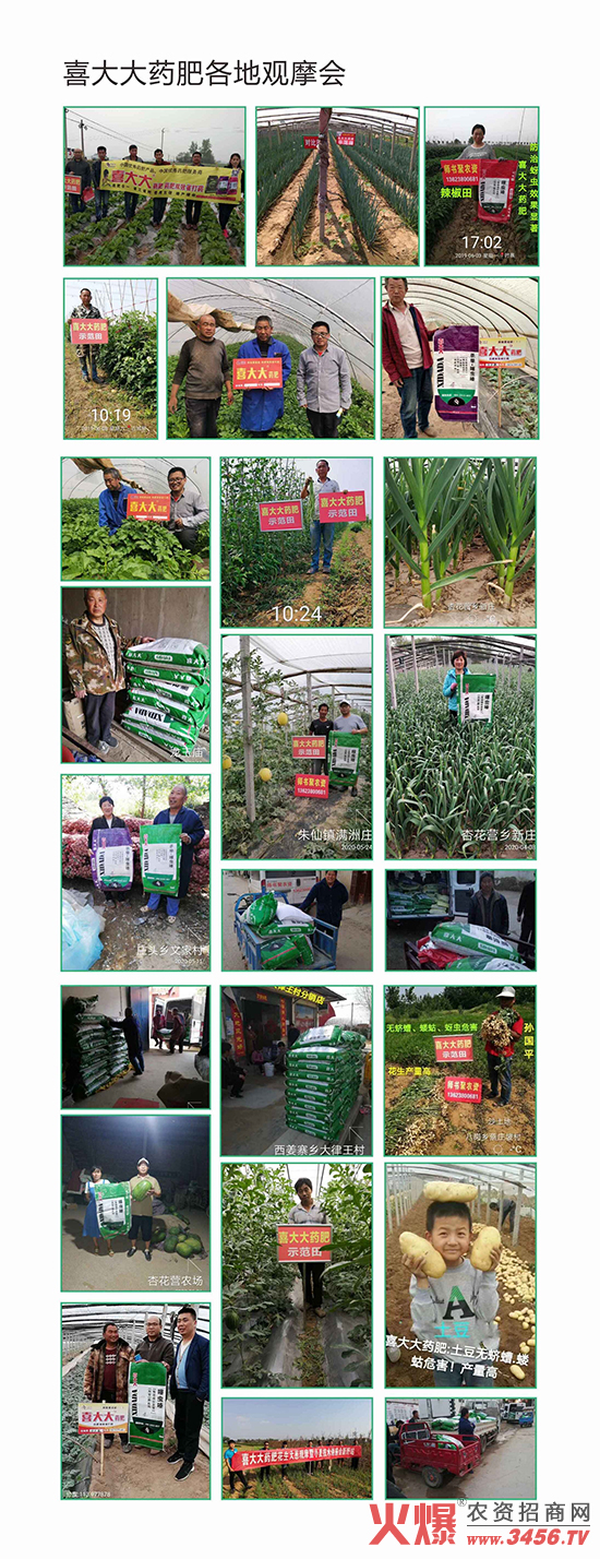 山東省天潤(rùn)三禾農(nóng)化科技有限公司 山東省天潤(rùn)三禾農(nóng)化科技有限公司