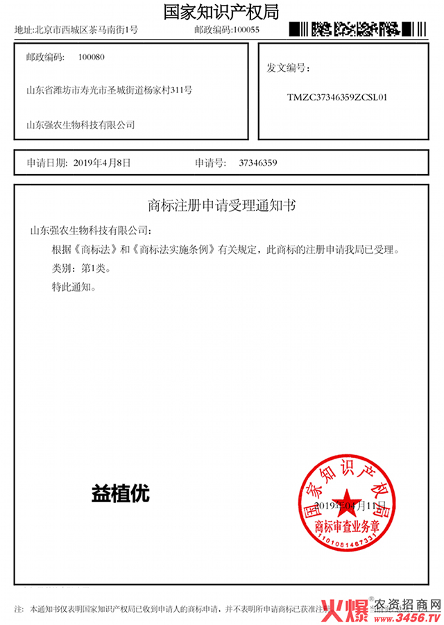 山東強(qiáng)農(nóng)生物科技有限公司 山東強(qiáng)農(nóng)生物科技有限公司