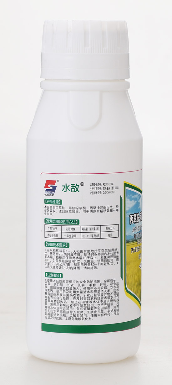 48%涓欒崏鑳郝蜂笝鍣侀叜路瑗胯崏鍑-姘存晫-闀垮弻鍐滆嵂3.jpg 48%涓欒崏鑳郝蜂笝鍣侀叜路瑗胯崏鍑-姘存晫-闀垮弻鍐滆嵂3.jpg