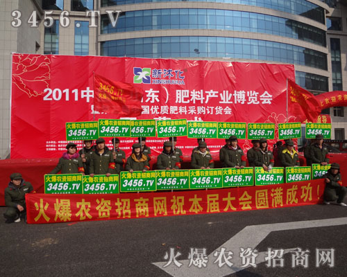 火爆農(nóng)資招商網(wǎng)列隊馳騁在農(nóng)資會