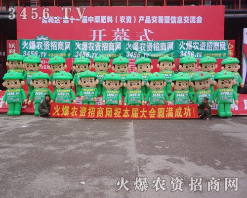 農(nóng)資網(wǎng)氣模娃娃上演一場(chǎng)別開生面的推廣活動(dòng)