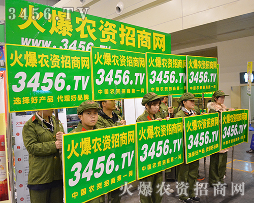 3456.TV揭開2015鄭州肥料會新篇章