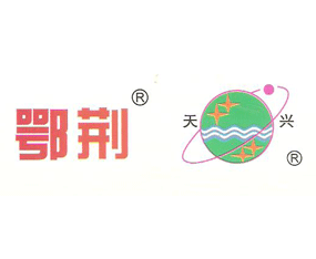 荊州市天興種業(yè)有限公司