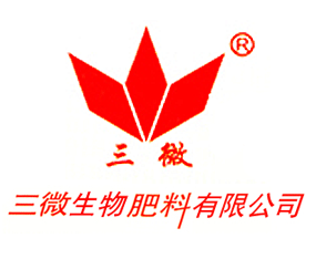 鞍山市三微生物肥料有限公司
