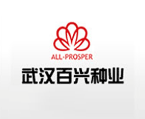 武漢百興種業(yè)發(fā)展有限公司