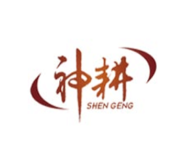 河北神耕機(jī)械有限公司