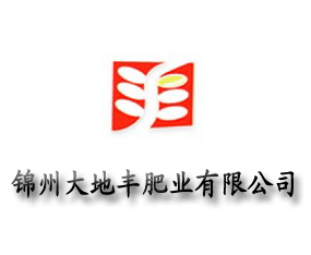 錦州大地豐肥業(yè)有限公司