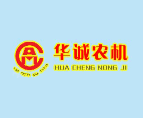 鹽城華誠(chéng)農(nóng)機(jī)有限公司