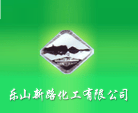 樂山新路化工有限公司