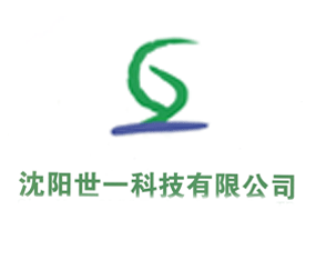 沈陽世一科技有限公司