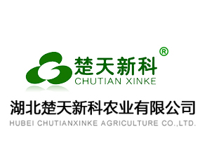 湖北楚天新科農(nóng)業(yè)有限公司