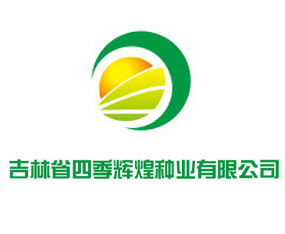 吉林省四季輝煌種業(yè)有限公司