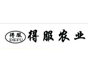 吉林省得服農(nóng)業(yè)科技開發(fā)有限公司