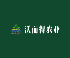 吉林省沃而得農(nóng)業(yè)科技有限公司