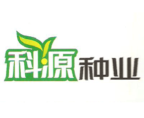 江西科源種業(yè)有限公司