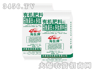 佐田氏魚蛋白多肽原料