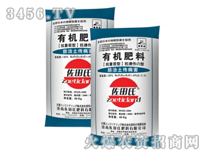 佐田氏35%有機肥