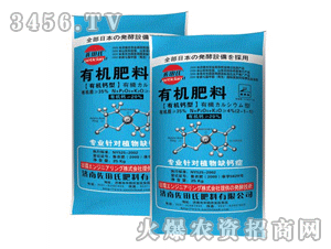 佐田氏有機肥(有機鈣型)