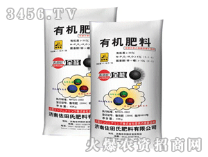 佐田氏有機肥(全能型)