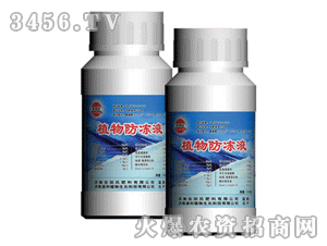 佐田氏植物防凍液