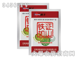 佐田氏鐵證如山