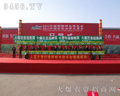 rY̾W2011ϷrYϏġ֮㡱