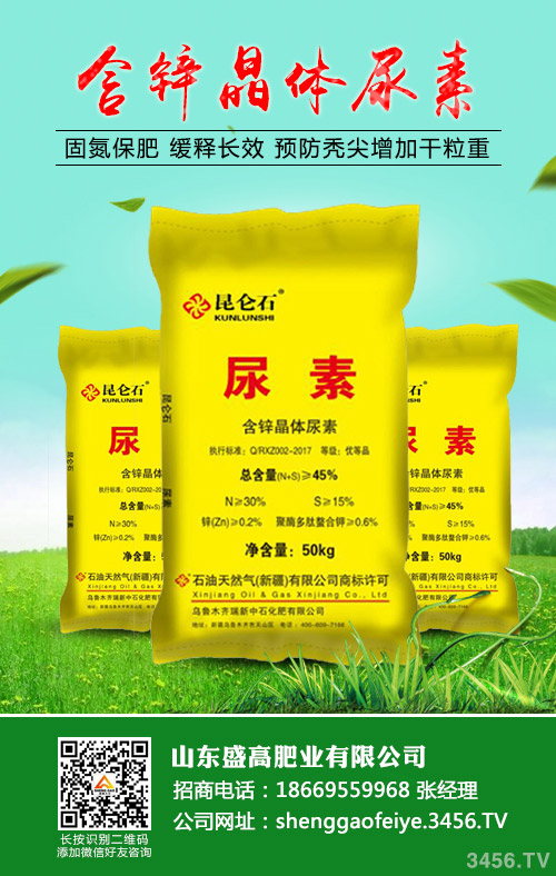 山東尿素廠家全線上調(diào)10元!2020-5-15尿素價(jià)格行情報(bào)價(jià) 山東尿素廠家全線上調(diào)10元!2020-5-15尿素價(jià)格行情報(bào)價(jià)