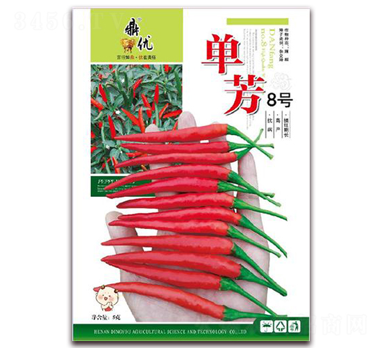 η8̖(ho)-N-(yu)r(nng)I(y)