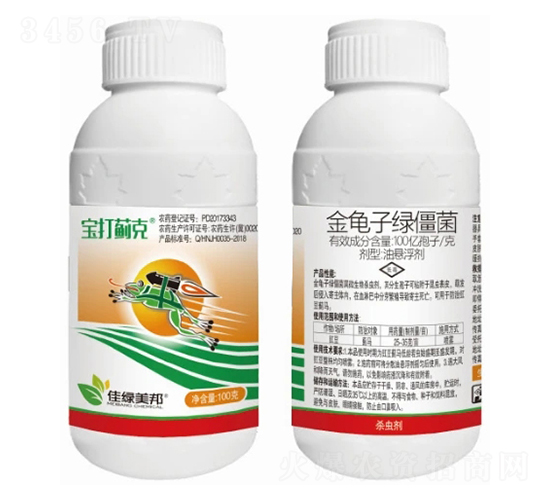 100億孢子/克金龜子綠僵菌油懸浮劑-寶打薊克-美邦化工