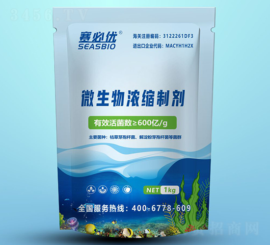 600億微生物濃縮制劑-賽必優(yōu)