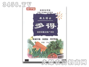 多得-稀土博士蔬菜專用型