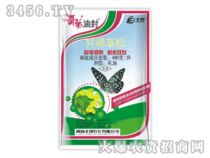 哥弟油封-異噁草松