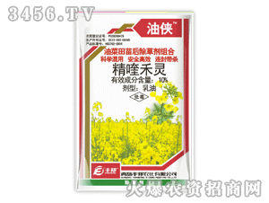 油俠-精喹禾靈