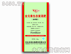 農(nóng)喜-全元素生態(tài)復混肥