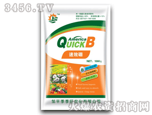 季季旺-速效硼