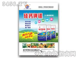 季季旺-硅鈣鉀鎂