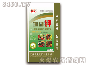 華中-淮化-珊瑚鉀