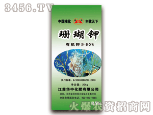 華中-淮化-20kg珊瑚鉀
