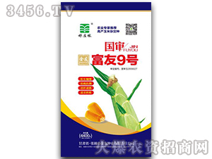 富友9號-玉米種子-好莊稼
