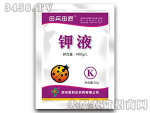 單一元素鉀液-田兵田匠-富利達