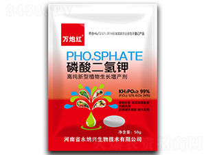 磷酸二氫鉀-萬炮紅-永納興